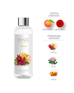 Набор наполнитель и фибровые палочки для ароматического диффузора Марула 200 Bago home