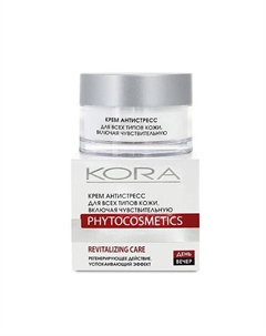 Крем для лица уход для всех типов кожи мультифункциональный 50 Kora