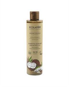 GREEN Шампунь-бальзам для волос 2 в 1 ORGANIC COCONUT 350 Ecolatier