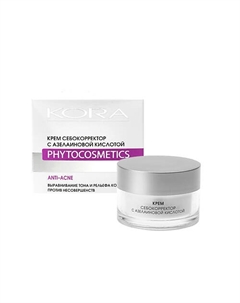 Крем себокорректор с азелаиновой кислотой 50 Kora