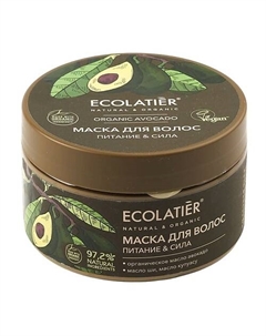 GREEN Маска для волос Питание & Сила ORGANIC AVOCADO 250 Ecolatier