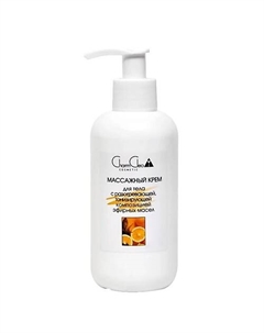 Крем массажный для тела 200 Charmcleo cosmetic