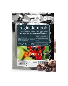 Альгинатная маска с гиалуроновой кислотой и экстрактом гуараны 30 Charmcleo cosmetic