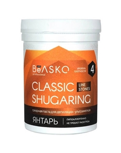Сахарная паста для депиляции Янтарь, Ультрамягкая, Shugaring Stones 330 Beasko skin
