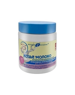 Кондиционер­-ополаскиватель для волос Козье молоко 500 Эксклюзивкосметик