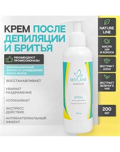 Крем после депиляции и бритья замедляющий рост волос с фруктами папайи 200 Mivlane