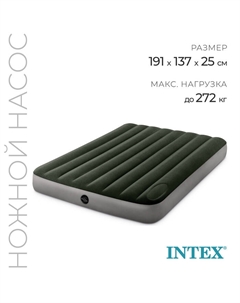 Матрас надувной DURA-BEAM FULL, 137×191×25 см, с встроенным ножным насосом, 64762 Intex