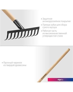 Грабли зубчатые Grinda GT-14 39583-14