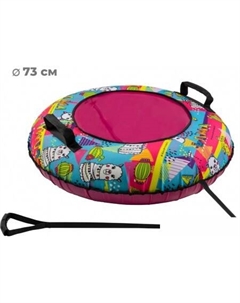 Тюбинг Lama 73 см (оксфорд, норм) Тяни-толкай