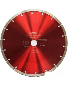 Отрезной диск алмазный  Универсал Стандарт KL01161-230/07 Klasse