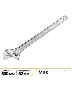 Ключ разводной DL024A Deli