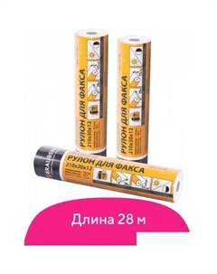 Бумага для факса 210 мм x 28 м 55 г/м2 110149 Brauberg