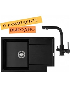 Кухонная мойка Rock SQR 103 + cмеситель Akvaduo 2663 L (черный металлик 601) Aquasanita