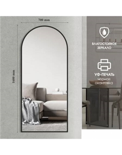 Зеркало Д-060 160x70 Алмаз-люкс