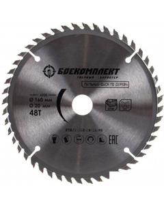 Пильный диск B9022-160-20/16-48 Боекомплект