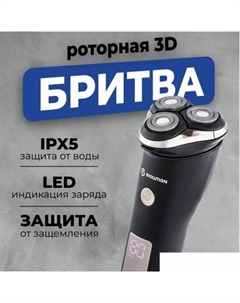 Электробритва Edge One Evolution