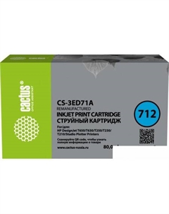 Картридж CS-3ED71A (аналог HP 712 3ED71A) Cactus