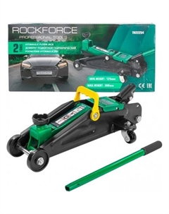 Подкатной домкрат RF-TH22254 2т Rockforce