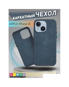 Чехол для телефона Woven Magnetic для APPLE iPhone 15 (зеленый) Bingo