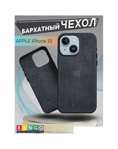 Чехол для телефона Woven Magnetic для APPLE iPhone 15 (черный) Bingo
