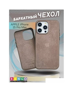 Чехол для телефона Woven Magnetic для APPLE iPhone 15 Pro Max (коричневый) Bingo