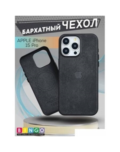 Чехол для телефона Woven Magnetic для APPLE iPhone 15 Pro (черный) Bingo