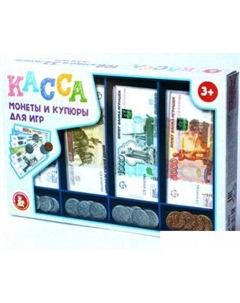Развивающая игра Касса. Монеты и купюры для игр 3631 Десятое королевство