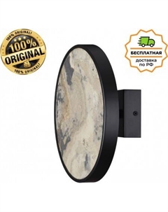 Бра Bergi 5064/15WL Odeon light