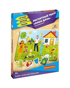 Развивающая игра Магнитный театр. Наша дача ВВ4410 Bondibon