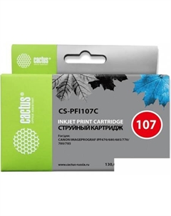 Картридж CS-PFI107C Cactus