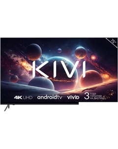Телевизор KIVI M75UD70B Kivi