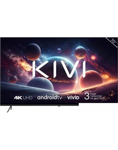 Телевизор KIVI M70UD70B Kivi