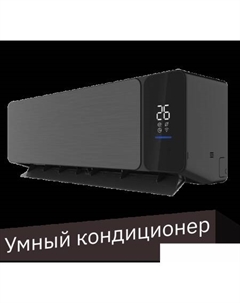Кондиционер Cross Pro 12000BTU KFR-35GW/EY2UMC-A++/A+ Viomi
