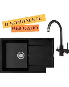 Кухонная мойка Rock SQR 103 + cмеситель Sabia 5523 (черный металлик 601) Aquasanita