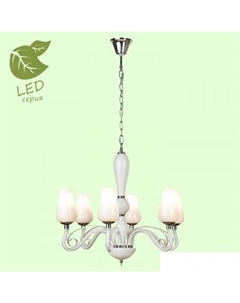 Подвесная люстра LGO GRLSP-8262 Lussole