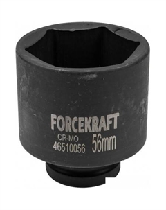 Головка слесарная FK-46510056 Forcekraft