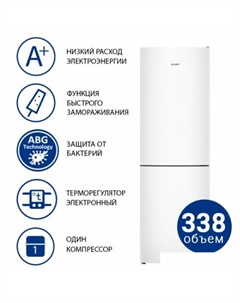 Холодильник ХМ-4621-101 Atlant