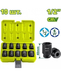 Набор головок слесарных DTMS1D01 Dyllu