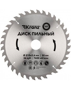 Пильный диск KR-92-0121