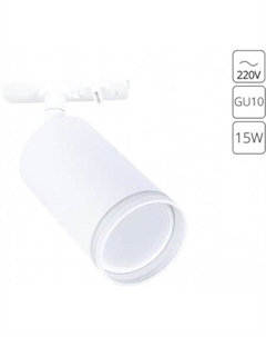 Трековый светильник Imai A2364PL-1WH Arte lamp