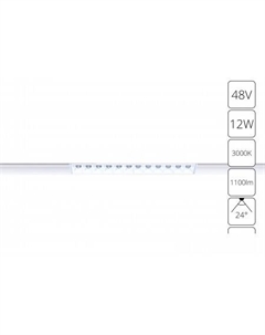 Трековый светильник Linea A4674PL-1WH Arte lamp