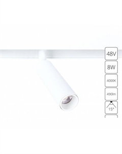 Трековый светильник Linea A4660PL-1WH Arte lamp
