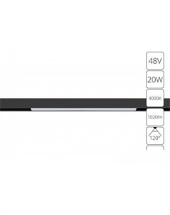Трековый светильник Linea A4663PL-1BK Arte lamp