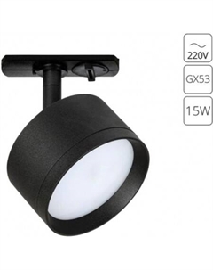 Трековый светильник Intercrus A5547PL-1BK Arte lamp