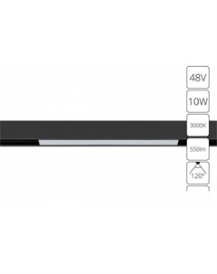Трековый светильник Linea A4672PL-1BK Arte lamp