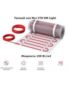 Нагревательный мат КМ Light-750-5 10x0.5м 750 Вт Стн