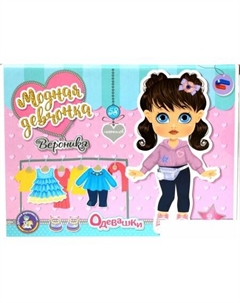 Развивающая игра Одевашки. Вероника 04091 Десятое королевство