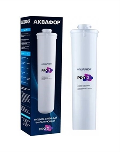 Картридж Pro 2 Аквафор