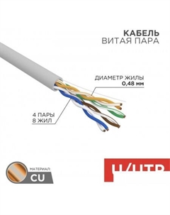 Кабель 01-0059 Rexant