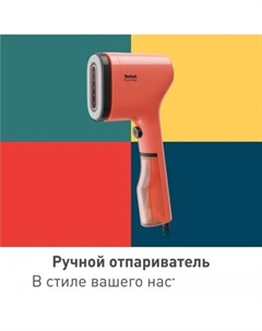 Отпариватель Pure Pop DT2022E1 Tefal